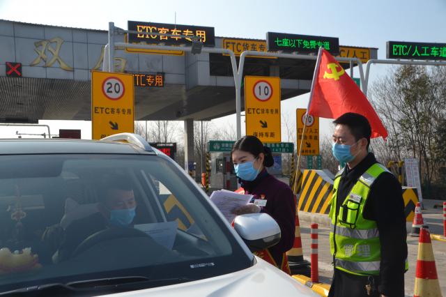 2月1日上午蚌埠處雙廟站組織志愿者在收費廣場聯(lián)合執(zhí)政交警向過往的司乘發(fā)放關(guān)于疫情防控的公開信。 (5).JPG